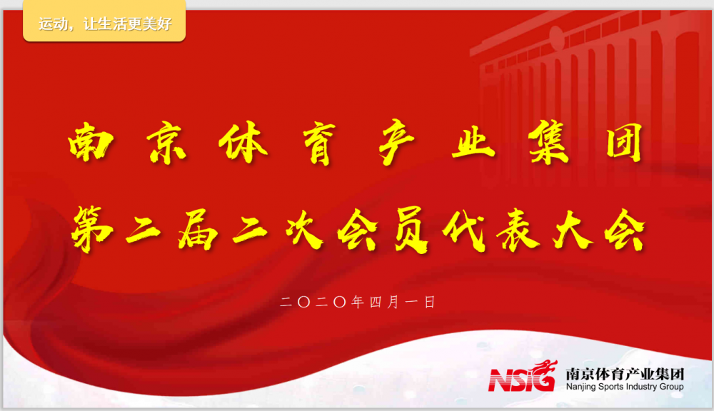 万博体育