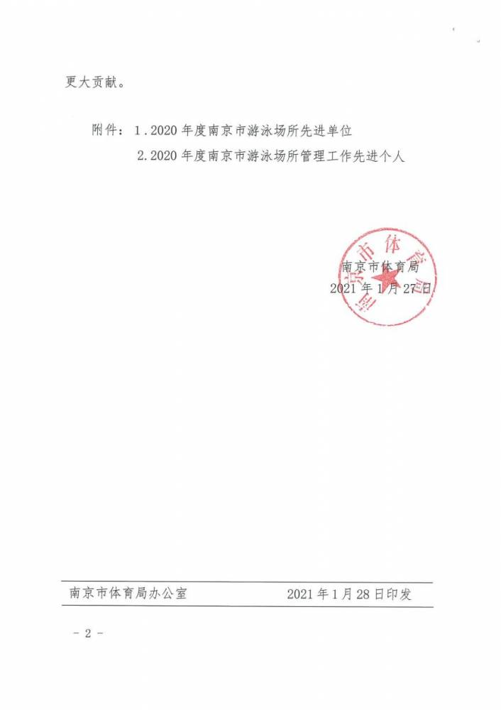 万博体育