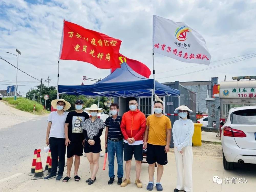 万博体育