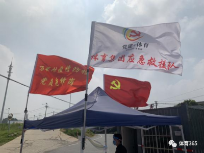 万博体育