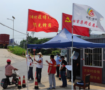 万博体育