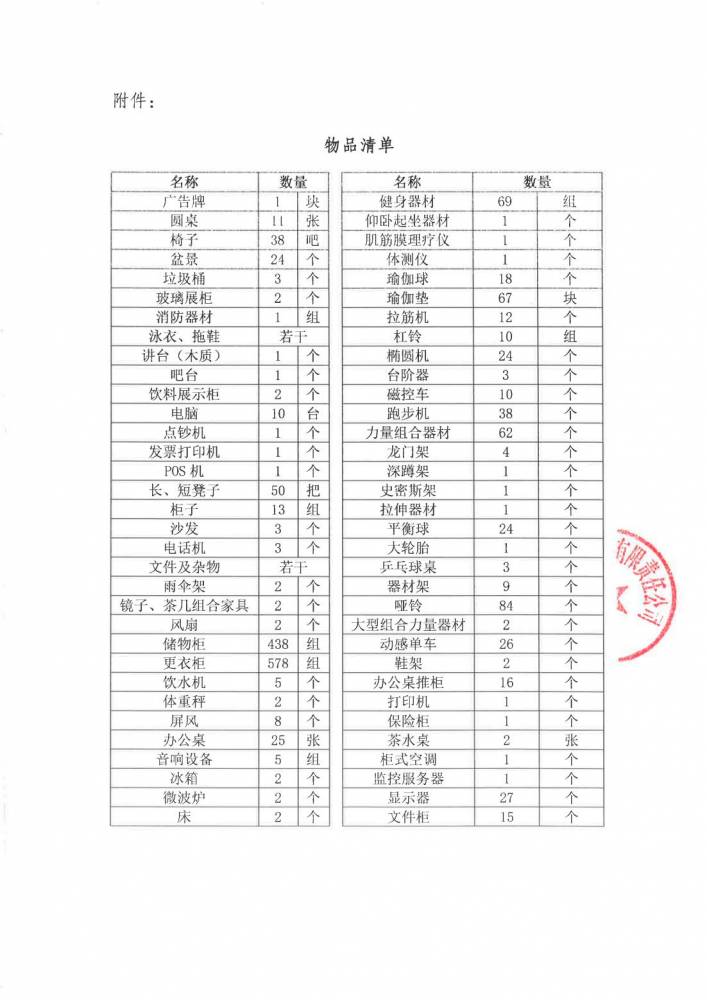 万博体育