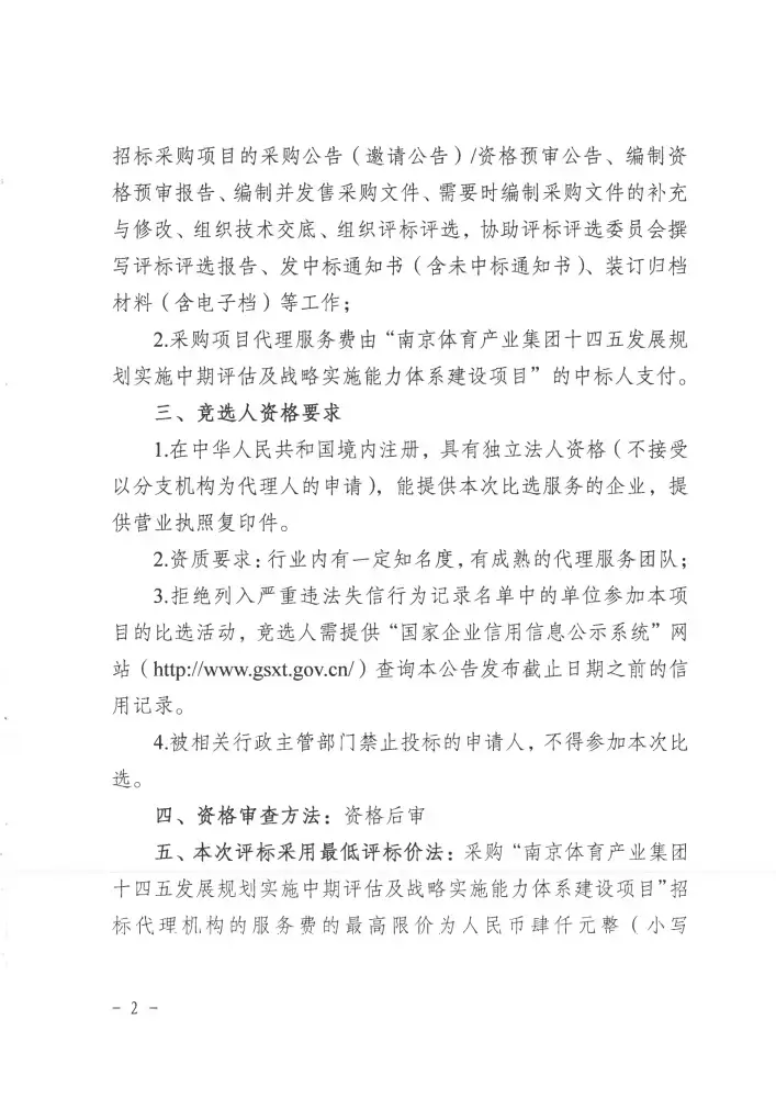 万博体育