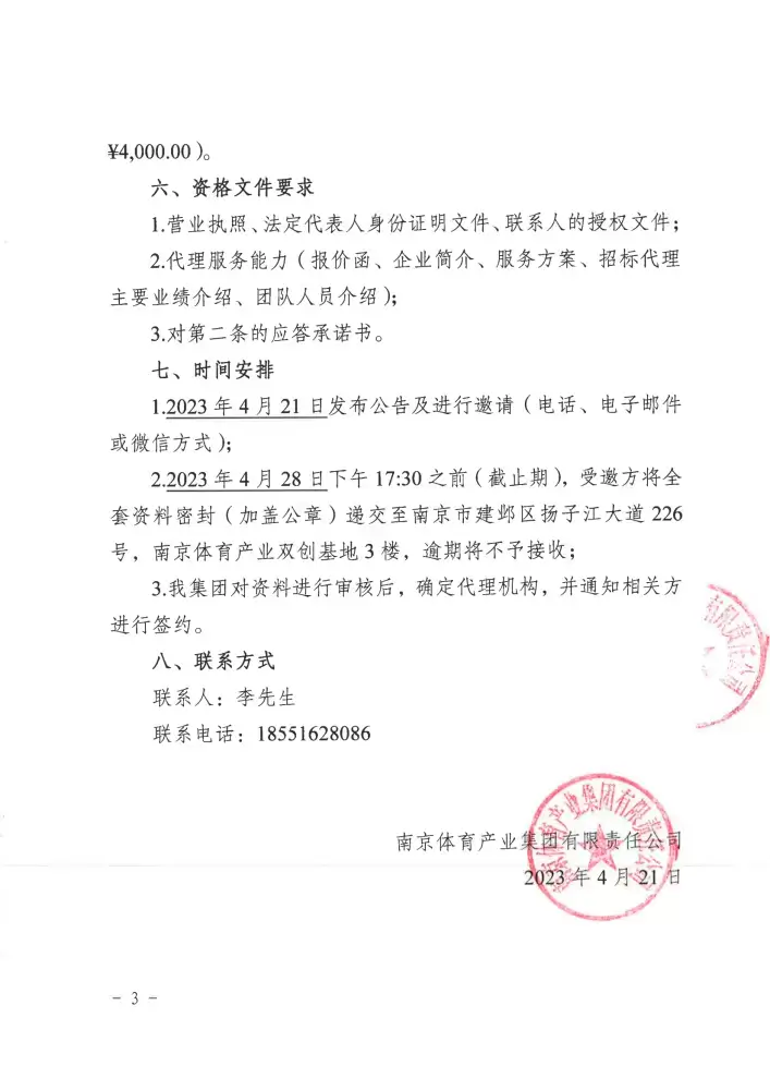 万博体育