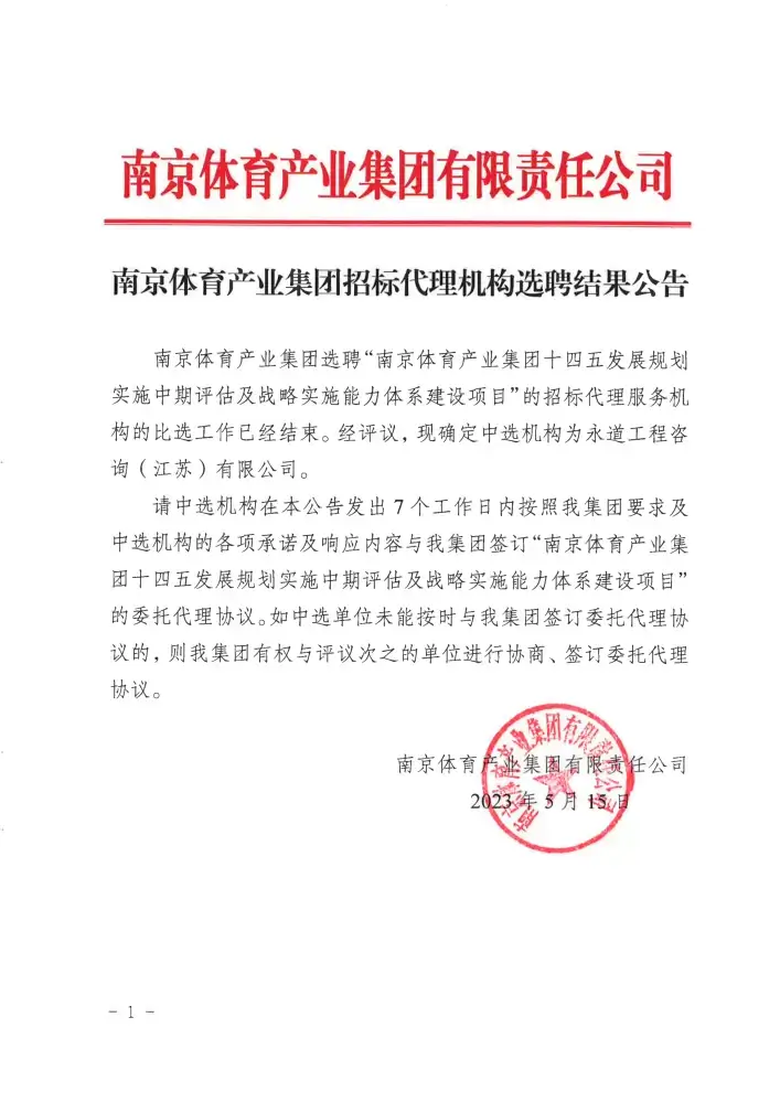 万博体育