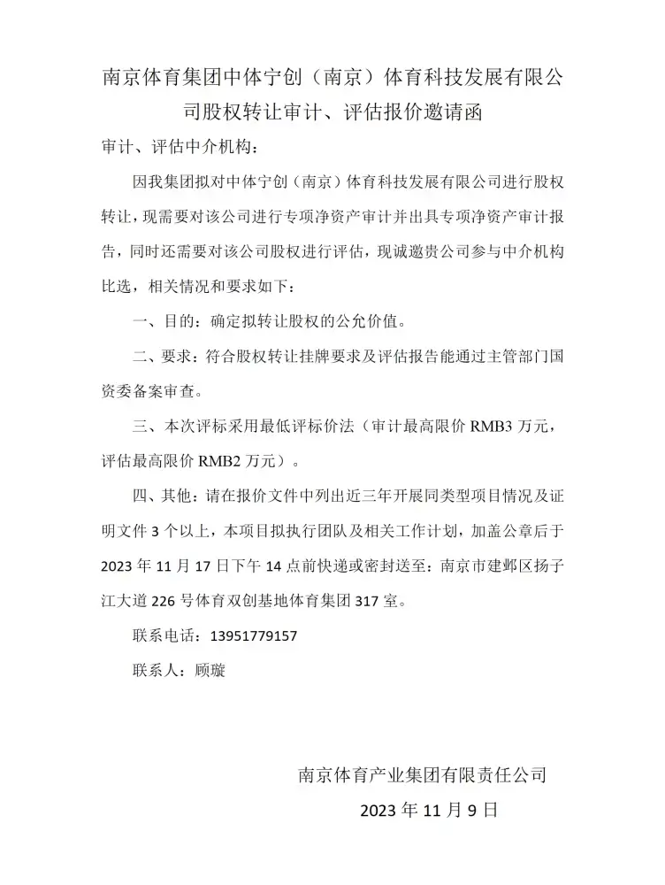 万博体育