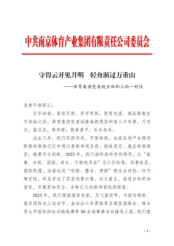 万博体育