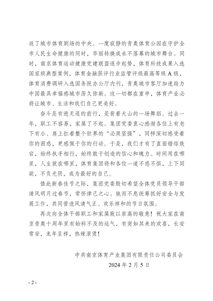 万博体育