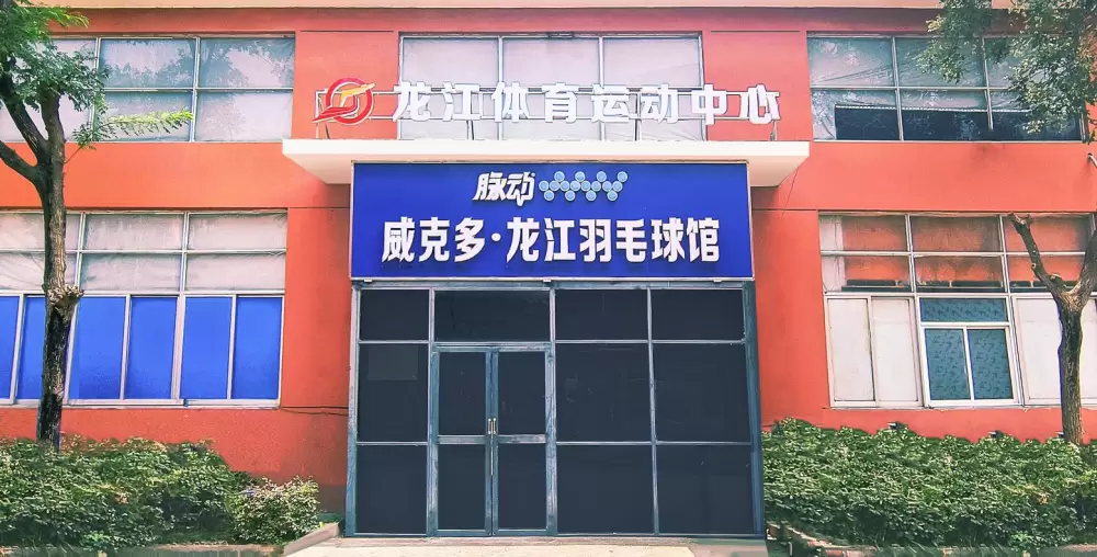 万博体育