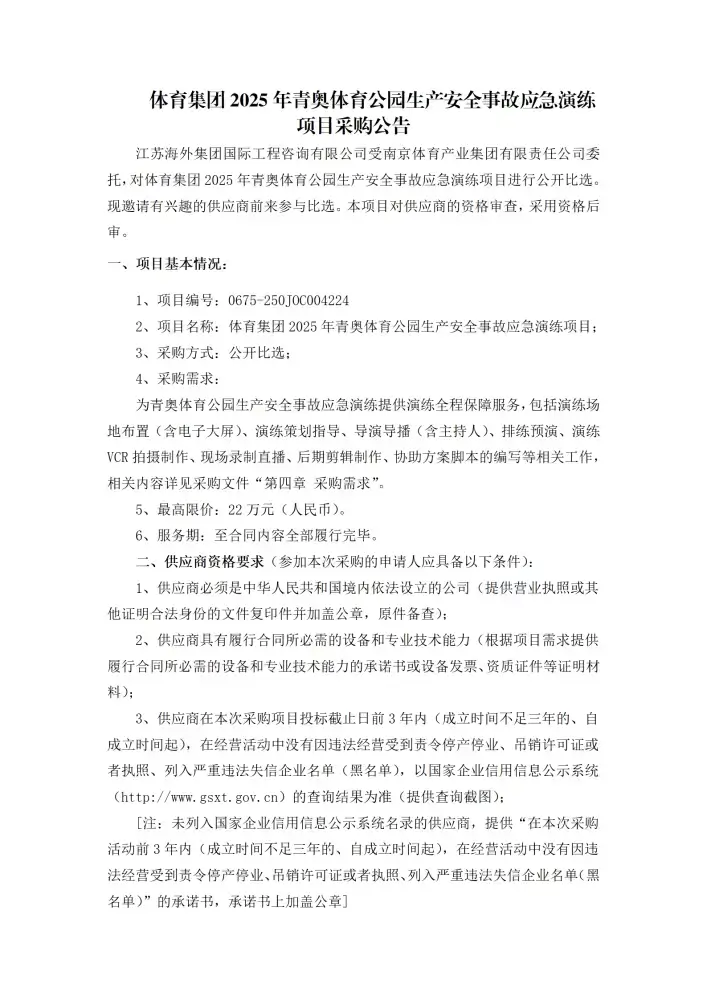 万博体育