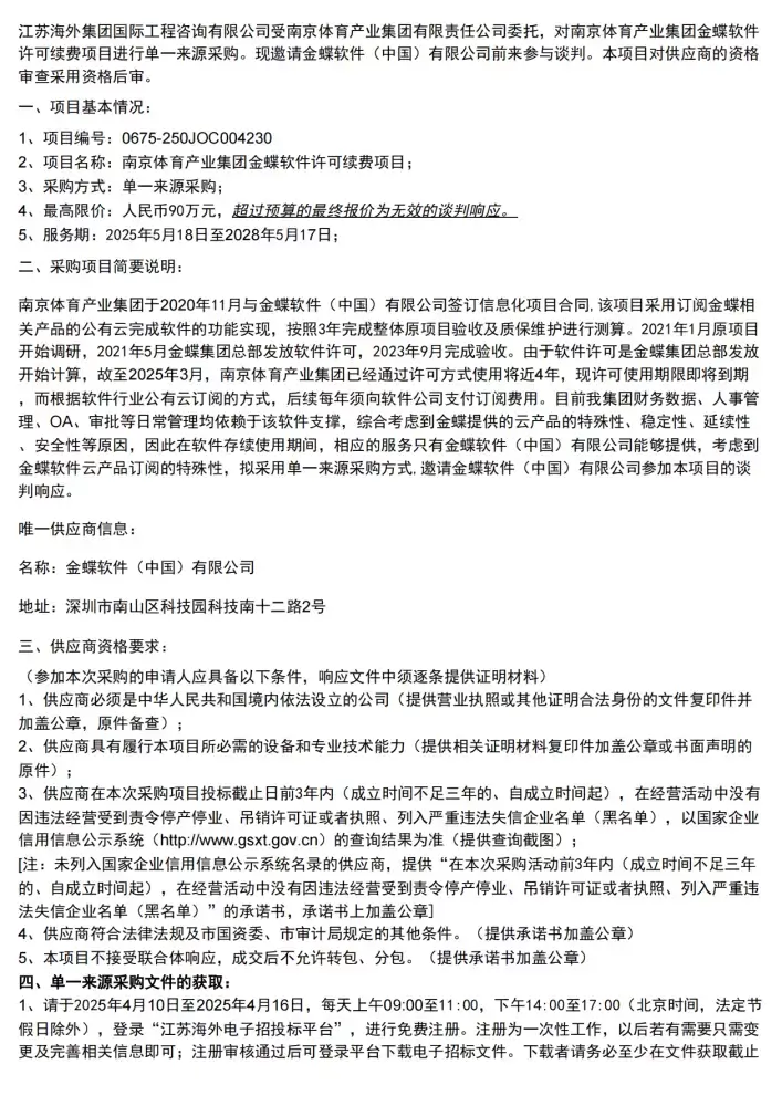 万博体育