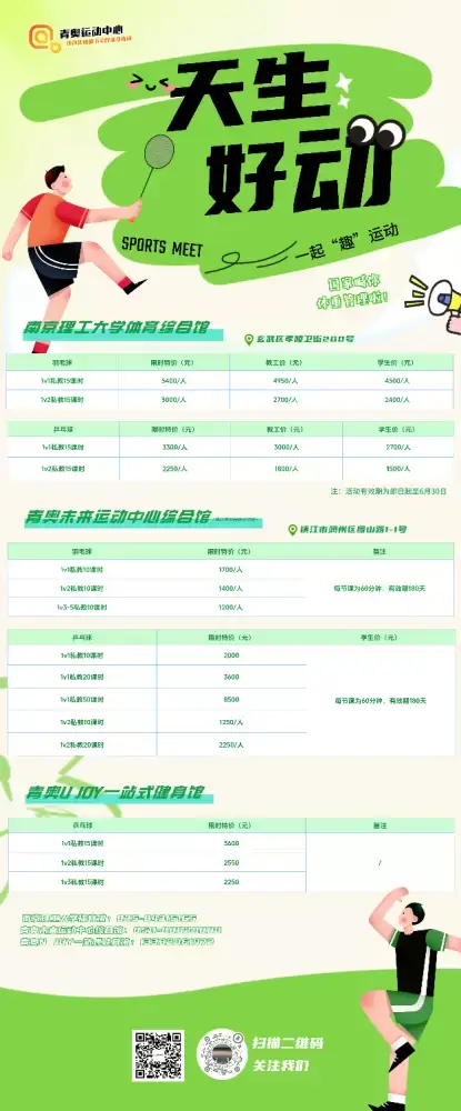 万博体育