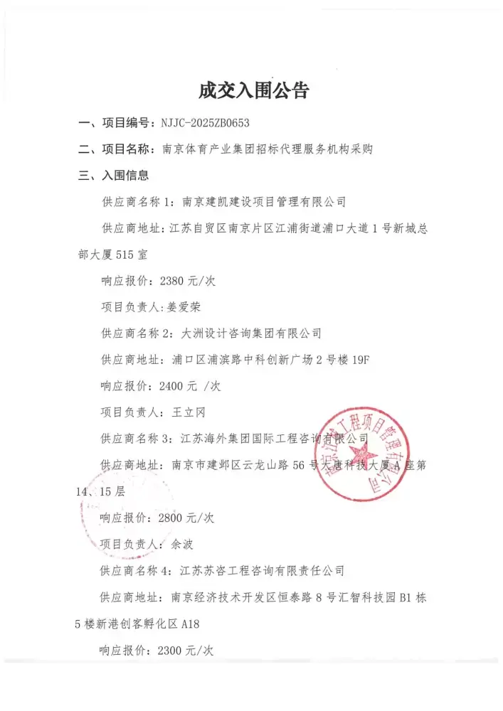 万博体育