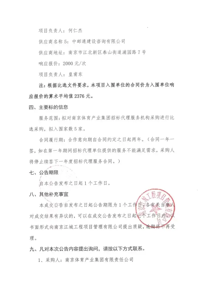 万博体育