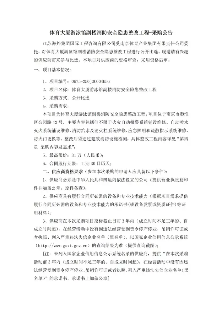 万博体育