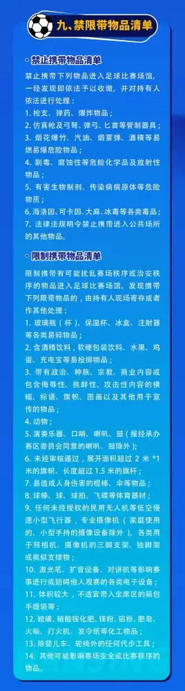万博体育