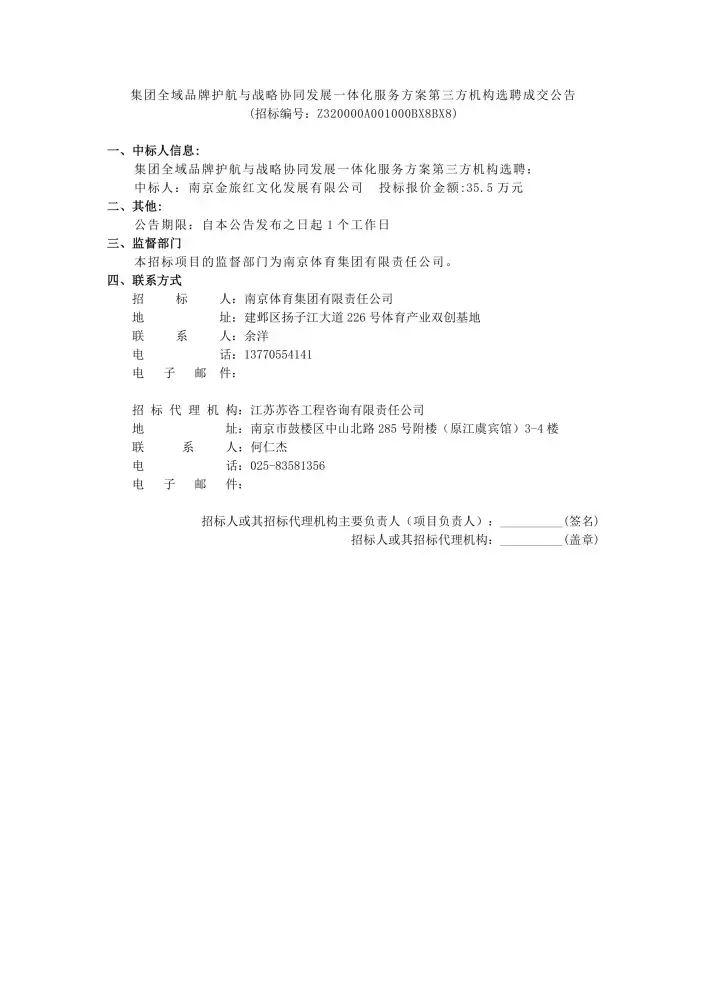 万博体育