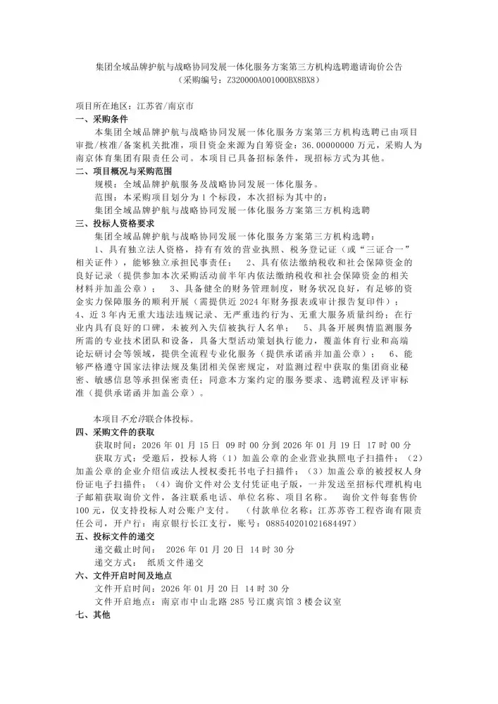 万博体育