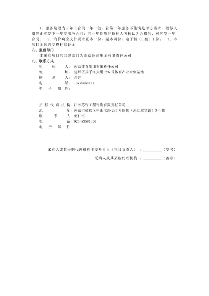 万博体育