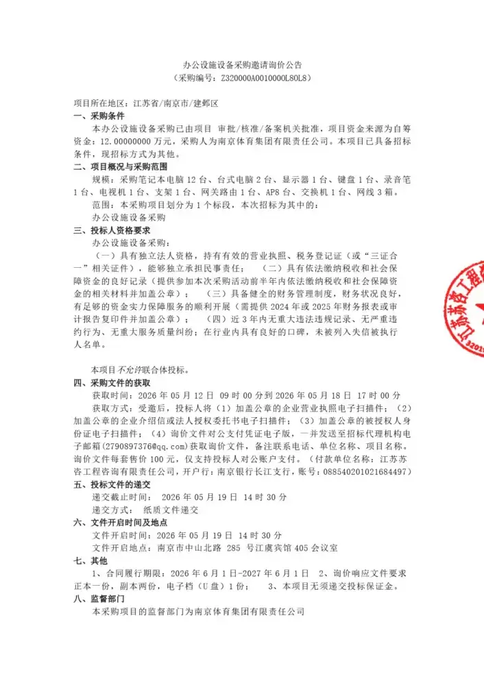 万博体育