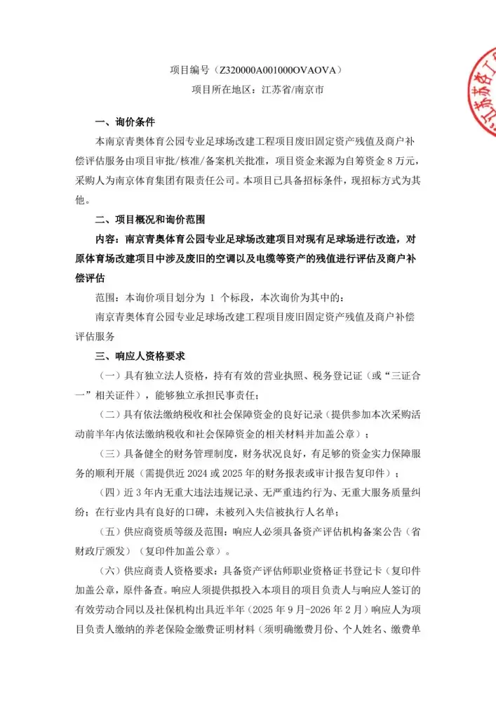 万博体育