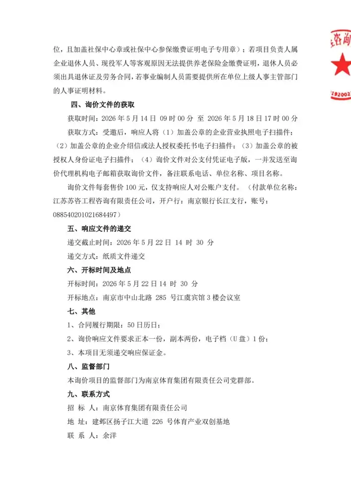万博体育