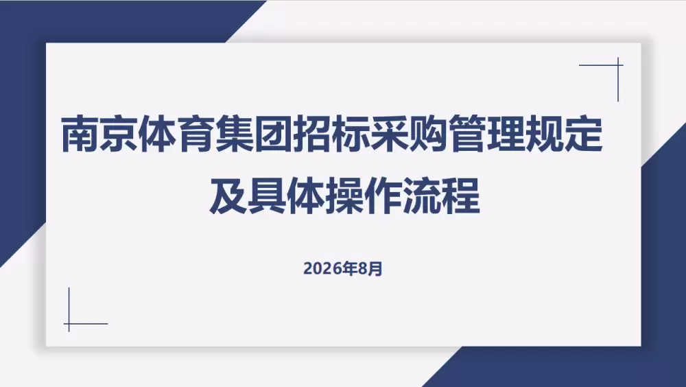 万博体育